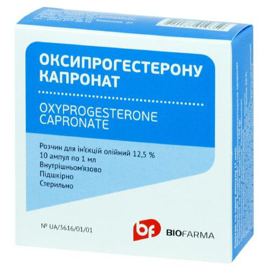 Оксипрогестерону капронат розчин олійний для ін’єкцій 12.5 % ампула 1мл №10